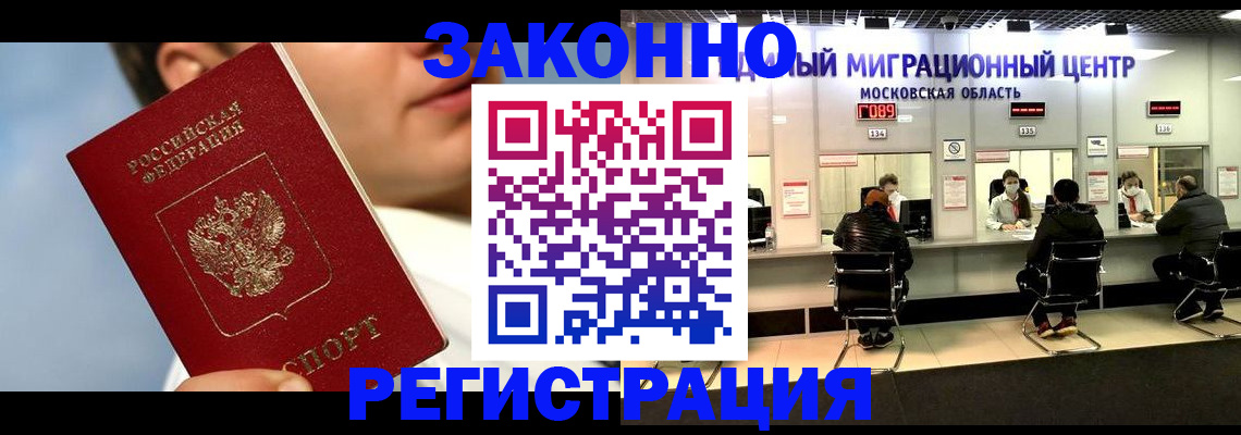 регистрация в Когалыме