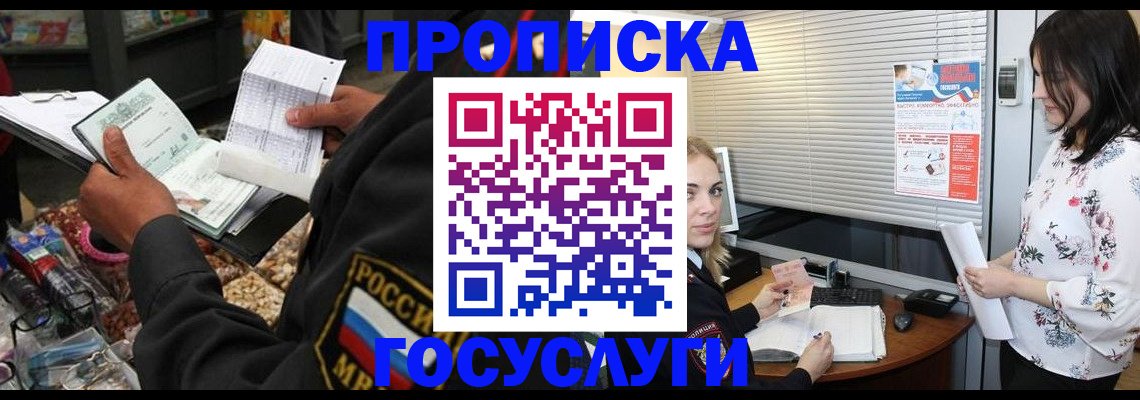 найти адрес прописки в Когалыме