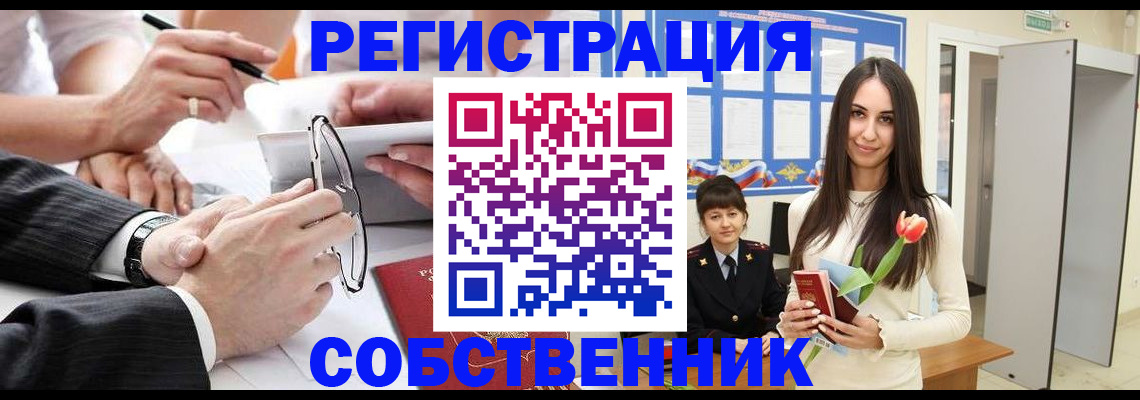 временная регистрация для школы в Когалыме