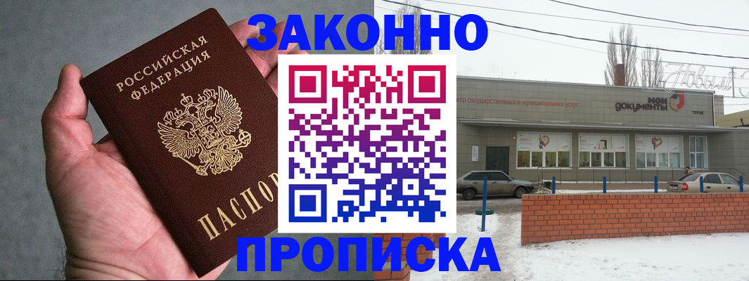 временная регистрация в квартире в Когалыме